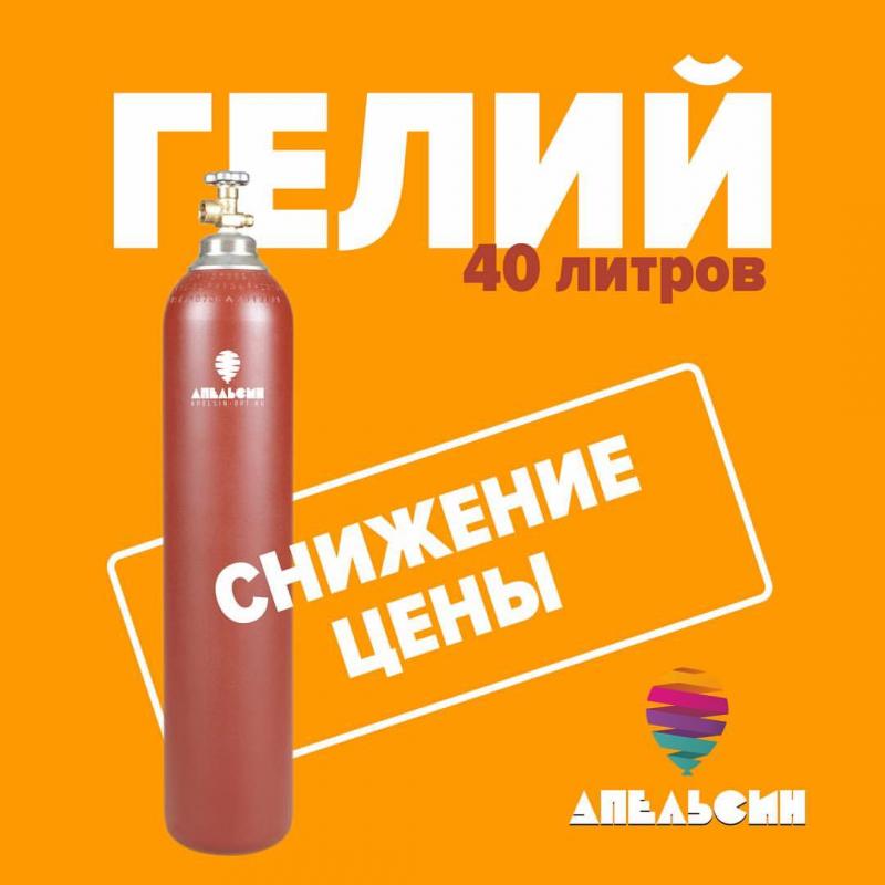 Обвал цен на гелий!