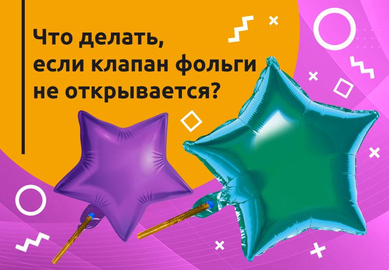 Flex metal. Трудности при надувании. Что делать?!