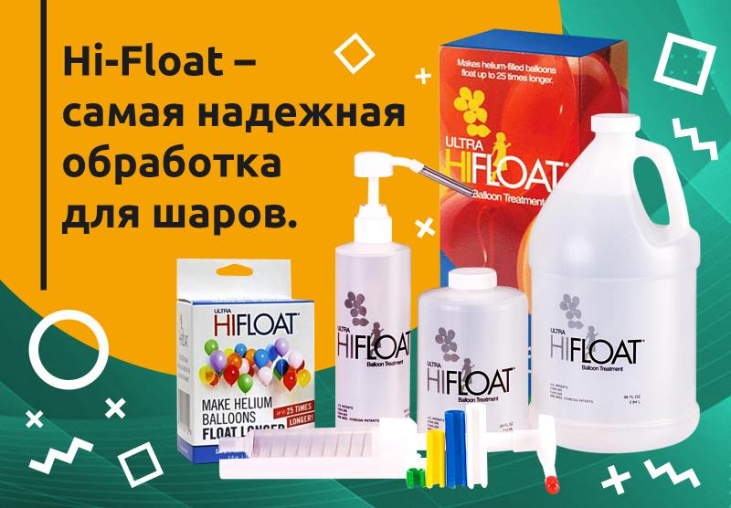 Hi-Float
